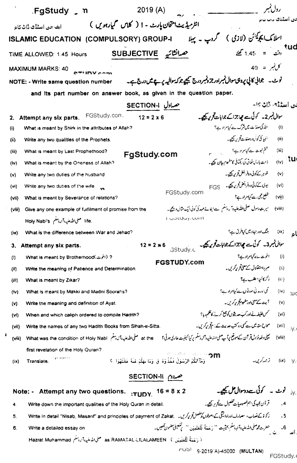 11th Class Islamiyat Past Paper 2019 Group 1 Subjective Multan Board
